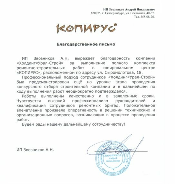 Сеть копи-центров 